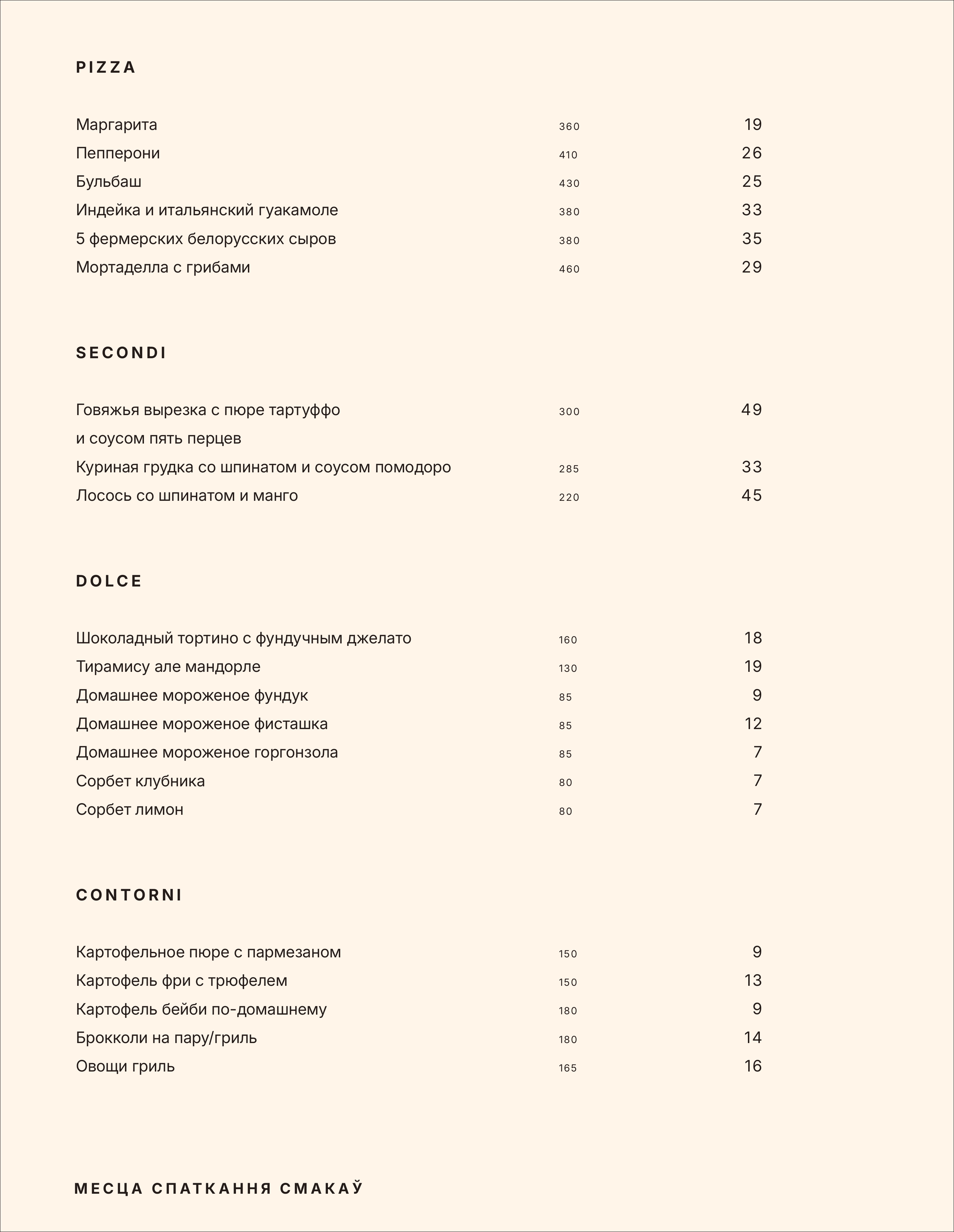 Картинка 10